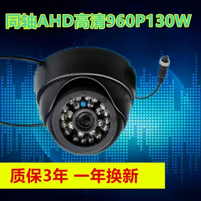 Bus car special camera Conch hemisphere AHD960P camera wide-angle aviation head