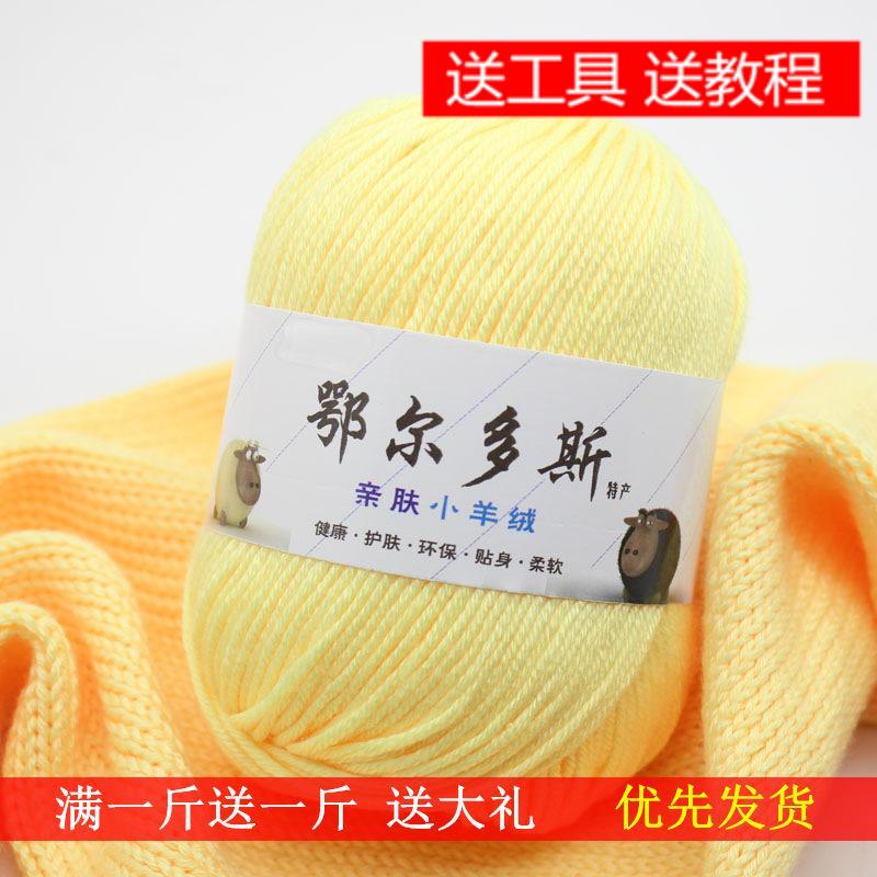 Baby wool Silk protein wool Baby line Milk cotton Baby wool Scarf hook shoe wool group wholesale special price