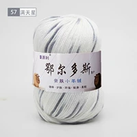 Серебряное 57 звезд