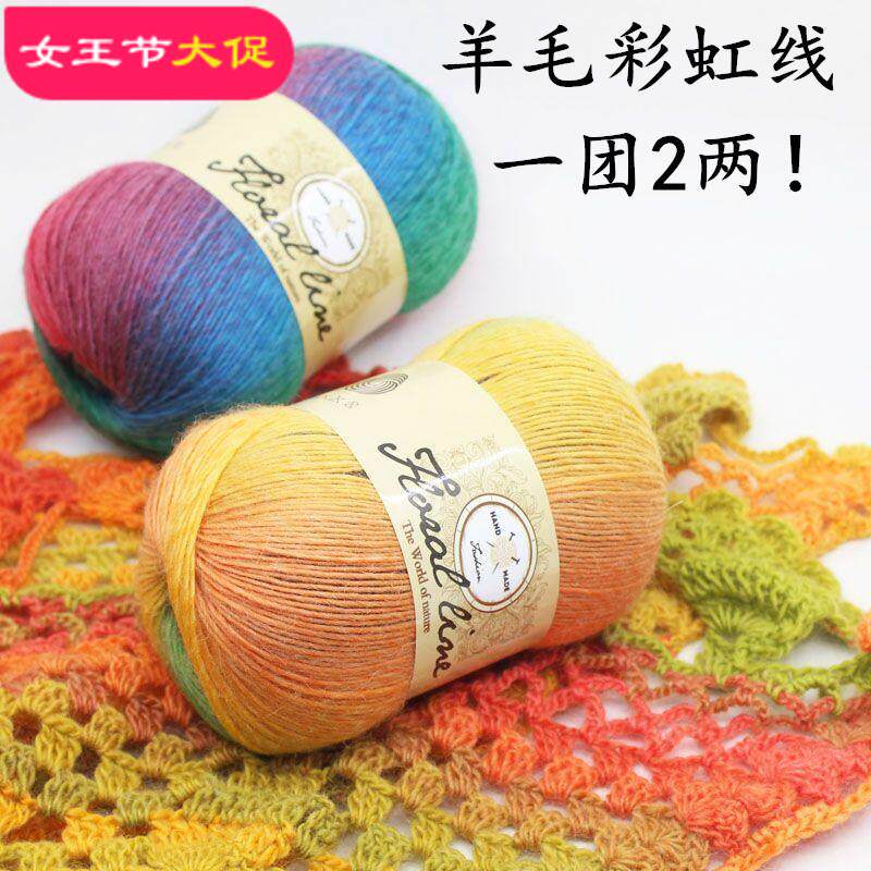 Segment-dyed woolen yarnRainbow threadShawl threadGradient color threadPure wool threadBlanketCushioncrochet threadHand-knitting