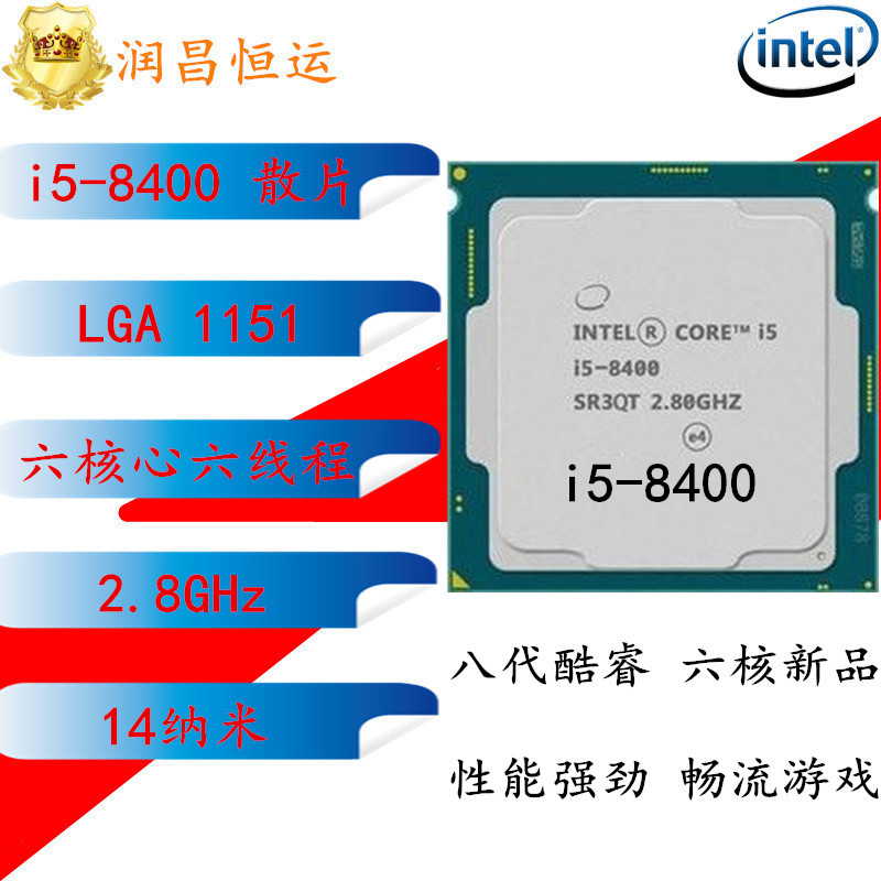 Intel Intel i5-8400 i5-8500 loose piece CPU 1151 8 generation official CPU