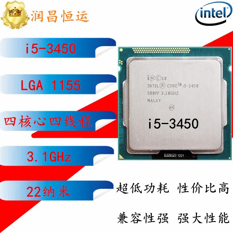 Intel Intel i5-3450 loose CPU 1155 quad-core CPU 3 1GHz official