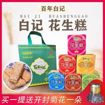 Centennial Baiji Peanut Cake 150g x6 gift box Henan Kaifeng local snacks and pastries Halal Chinese cake