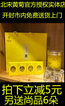 Henan Kaifeng specialty Northern Song Dynasty yellow chrysanthemum tea tea gift box fashion festival good gift