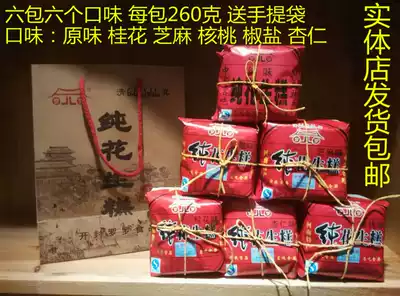 Henan Kaifeng specialty gift box Traditional snack peanut cake Sugar Luoluo pure peanut cake crisp six flavors