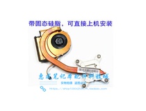 ThinkPad T430 T430i fan radiator copper tube integrated graphics notebook fan