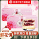 Daoxiangcun rose flower cake snacks