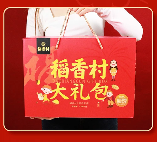 稻香村 Комбинация подарочной коробки для теста традиционные новогодние закуски для подарочной коробки Специальные продукты подарки подарки подарки родственникам