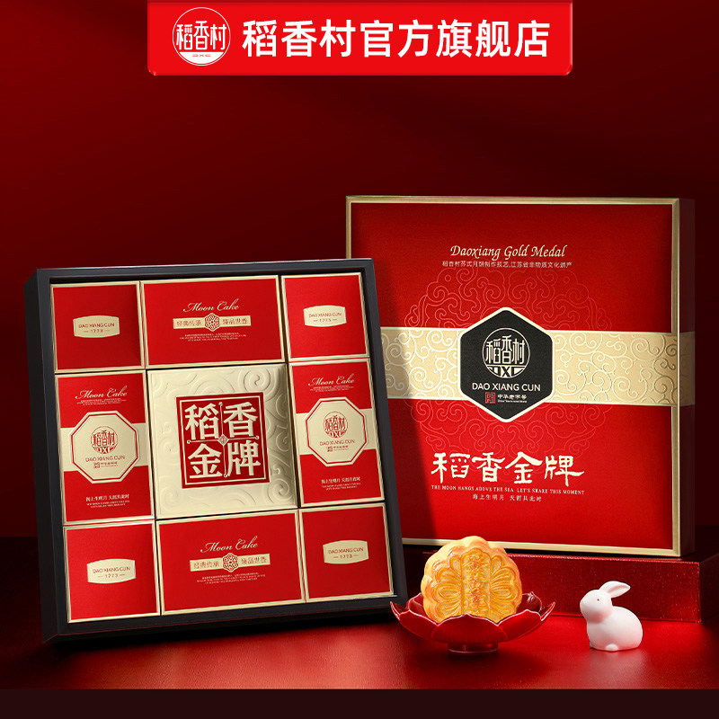稻香村月饼礼盒装送礼优选多口味蛋黄莲蓉送长辈团购传统五仁送礼 团盒实拍商品图