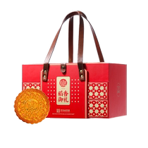 Daoxiang Village Daoxiang Royal Gift Mooncake Gift Box Five Kernel Egg Yolk Lotus Seed Mooncake Rose Bean Paste Free Gift Group Purchase