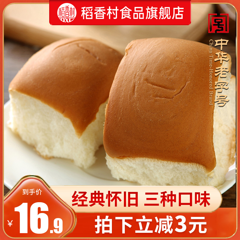 Daoxiang Village old bread 310g*2 hand-tear bread nutritious breakfast handmade fruit sugar alcohol small bread traditional specialty