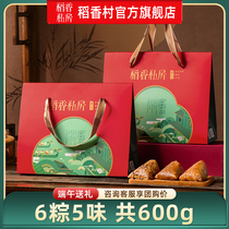 Daoxiang Maison Privée Zongzi Daoxiang Bon Cadeau Viande Fraîche Viande de Châtaigne de Zongzi Dattes de Zongzi Pâte de Haricots Douce Coffret Cadeau du Festival des Bateaux-Dragons de Zongzi