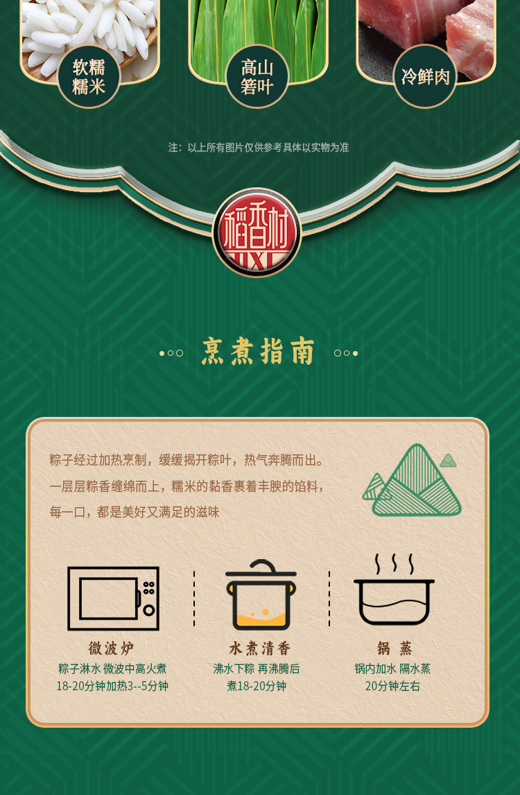 稻香私房端午节肉素粽子礼盒咸鸭蛋粽礼品