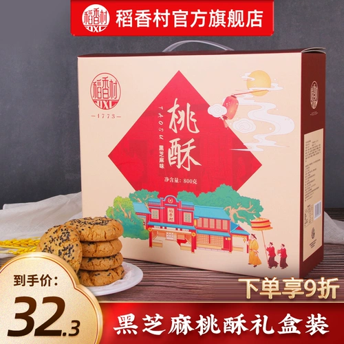 稻香村 Peach Crispy Palace Biscuits закуски с закусками новогодние подарочные коробки Новый год