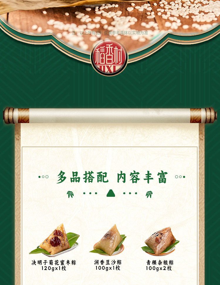 稻香私房端午节肉素粽子礼盒咸鸭蛋粽礼品