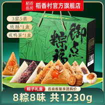 Daoxiang Private House Zongzi Coffret cadeau Festival des bateaux-dragons Jaune dœuf Viande fraîche Zongzi Jujube confit Spécialité Zongzi sucrée Zongzi Envoyer un cadeau Achat groupé