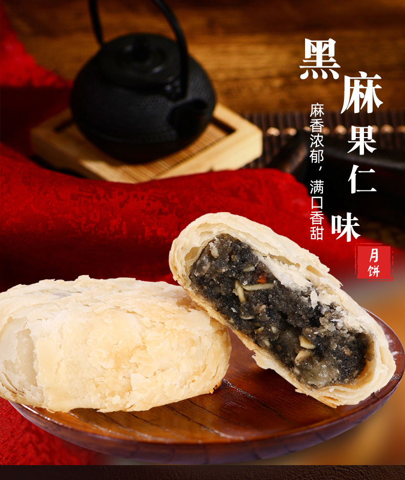 【稻香村】苏式月饼310g*1卷/5个