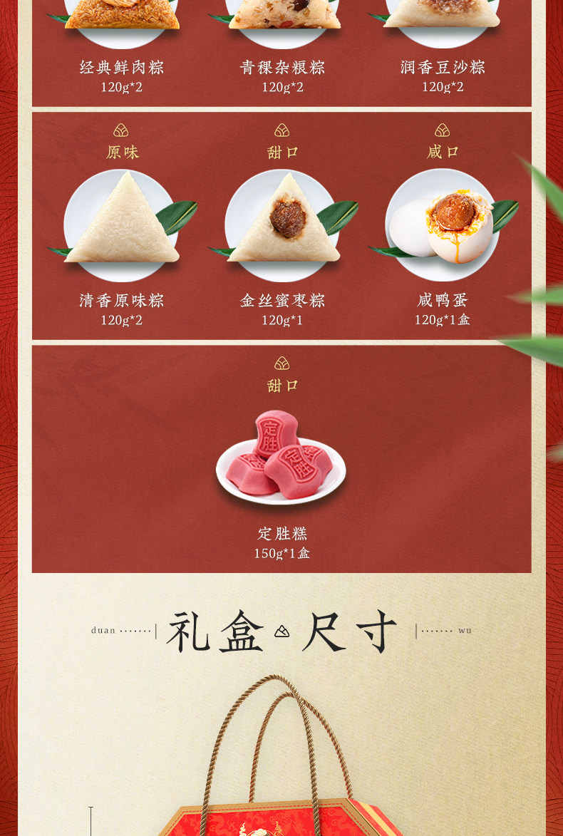【稻香状元】稻香私房粽子礼盒装鲜肉豆沙粽定胜糕点心端午节团购