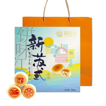 Daoxiangcun Mooncake Gift Box Baisu Style Daily Nut Flavor Crab Roe Mooncake Multi-flavored Mid-Autumn Festival Gift
