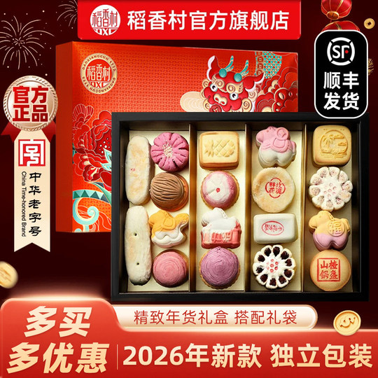 2026 New Daoxiangcun Pastry Gift Box New Year Specialty Snacks New Year Gift Package Spring Festival Gift Group Purchase