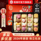 2026 New Daoxiangcun Pastry Gift Box New Year Specialty Snacks New Year Gift Package Spring Festival Gift Group Purchase