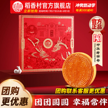 Daoxiang Village Reunion Ceremony-style handmade egg moon burning fragrant coconut and grape mooncake whole cake as a gift for the elders
