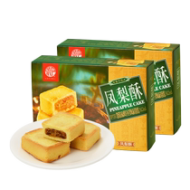 Gâteau à lananas Daoxiangcun 400g * 2 pâtisseries traditionnelles à lancienne avec saveur locale emballage indépendant collations décontractées