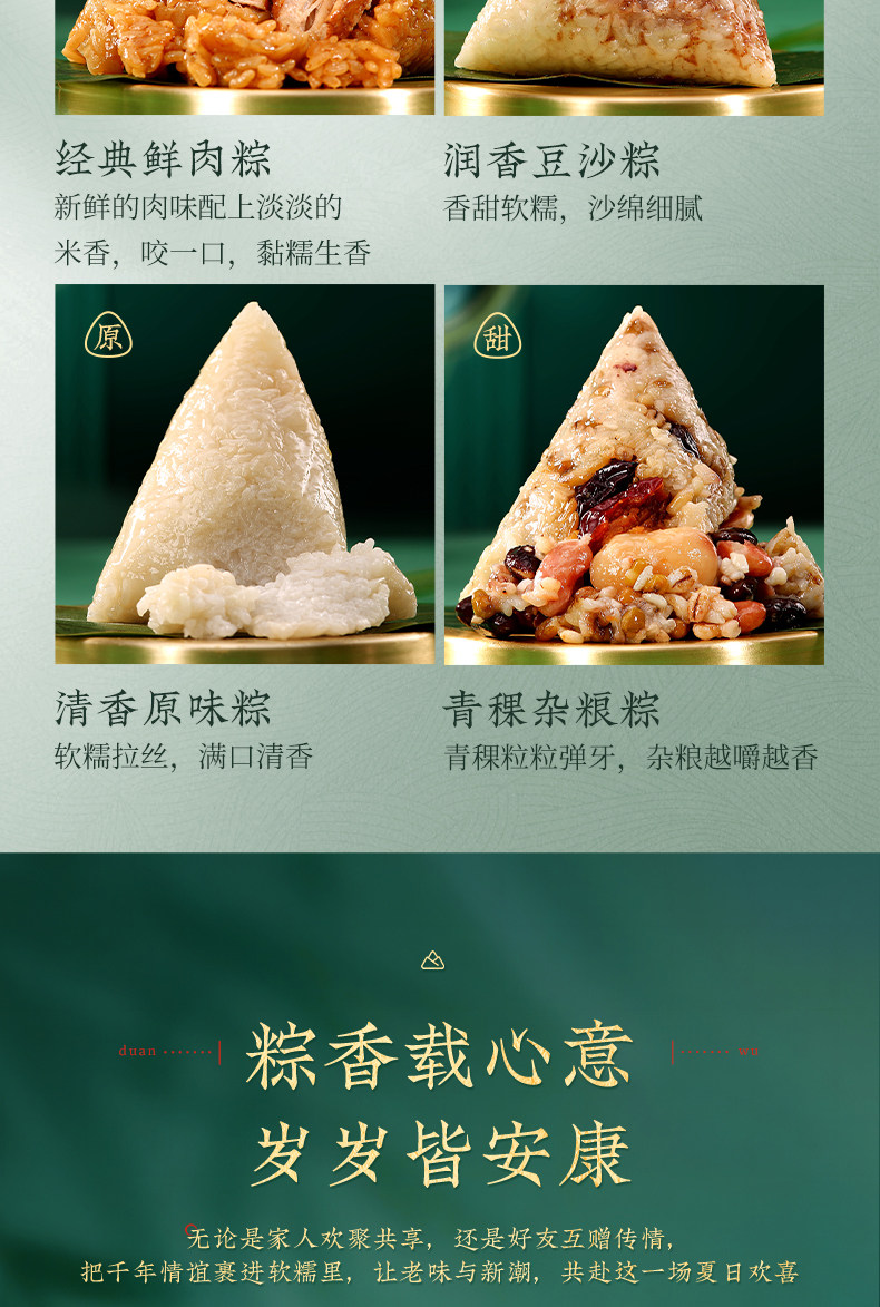 【稻香状元】稻香私房粽子礼盒装鲜肉豆沙粽定胜糕点心端午节团购
