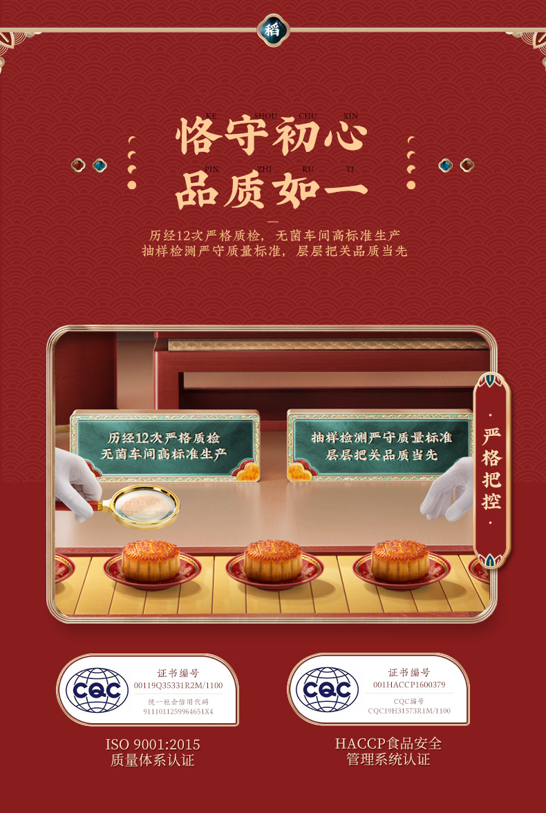 稻香村 13饼13味 月饼礼盒 840g 图5