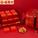 稻香村 Средний фестиваль Фестиваля Королевская церемония Три -слойные подарочные коробки Санхуанг Лотос Кокосовый кокосовый кокосовый кокосовый кокосовый век