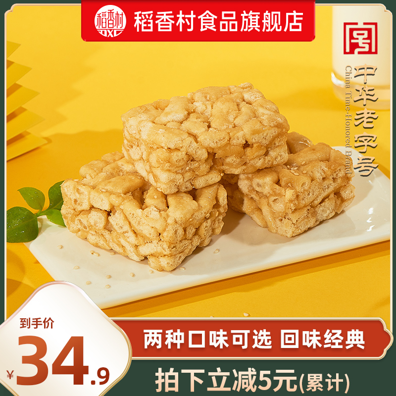 Shakima Pastry 1000G snack in rice village Sachma traditional pastries delicious snack snacks