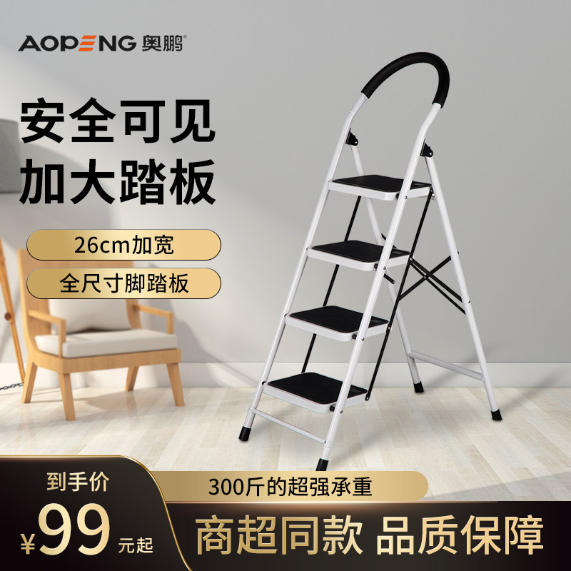 O Peng Home Ladder Four Steps Ladder Thickened Ladder Home Folding Ladder Moving Stairs Herringbone Ladders 