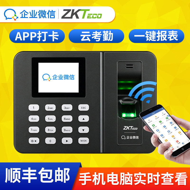 Punch card machine time attendance machine enterprise WeChat fingerprint attendance machine Employee commuting check-in machine ZKTeco entropy technology wx3960 smart phone APP remote check-in punch machine all-in-one machine