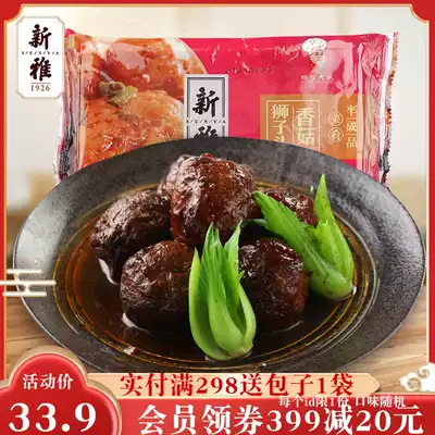 Xinya Shiitake mushroom lion head 225g frozen semi-finished quick-hand dishes Sixi meatballs fried meatballs convenient fast-food dishes
