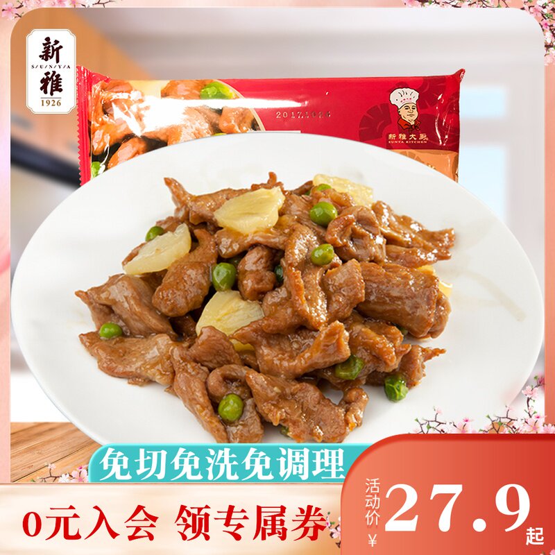 New Elegant Cantonese Cuisine Museum Pineapples Duck Tablets 225g Hotels Frozen Food Home Celeriaate Semi-finished Ingredients Hotel Watering