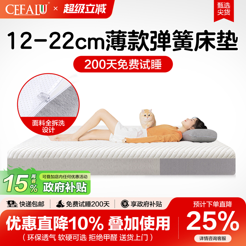 Compressed Roll-Packed Independent Pocket 18cm Low-Profile Spring Gel Memory Foam Simmons Box Latex Soft Thin Mattress for Home Use Compressed Roll-Packed Independent Pocket 18cm Low-Profile Spring Gel Memory Foam Simmons Box Latex Soft Thin Mattress for Home Use