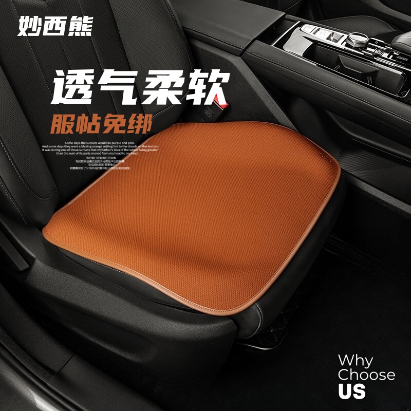 Car Seat Cushion, Single Piece, Suitable for All Seasons, Breathable, Non-Slip, No Need to Tie, Ultra-Thin Single Seat Cushion, No Backrest, Driver's Seat Cushion for Autumn and Winter