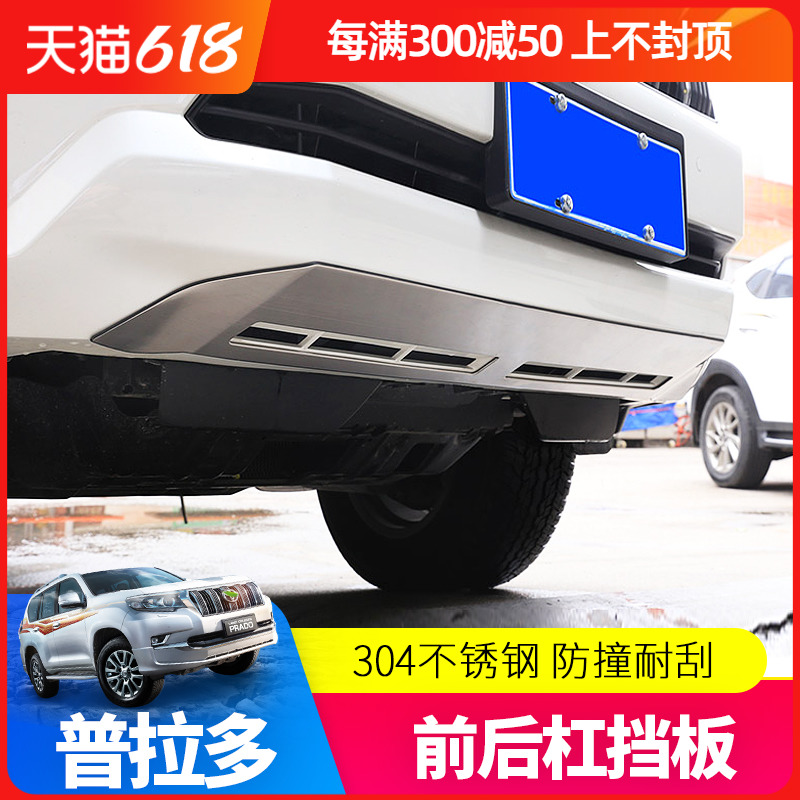 18-21 models Prado front and back Insurance lever Bezel Toyota bully modified accessories car bottom guard plate Anti-collision guard bar