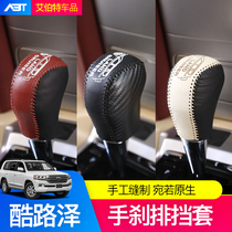 Toyota Land Cool Luze gear handbrake set Land Cruiser interior modification special hand-sewn gear shift handle set