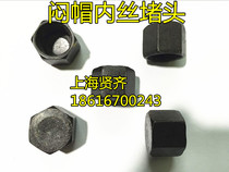 Hydraulic connector oil pipe fitting plug stuffy cap cap plug M14M16M18M20M22