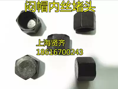 Hydraulic connector oil pipe fitting block block stuffy cap cap oil plug M14M16M18M20M22