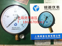 Vibration-proof pressure gauge YN60 gauge 0-70 100 150 250 350 400kg radial gauge