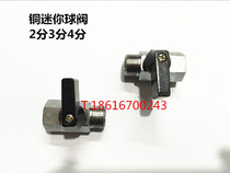 All copper mini ball valve inner and outer wire double inner wire micro copper ball valve small valve 2 points 4 points 6 minutes 1 inch