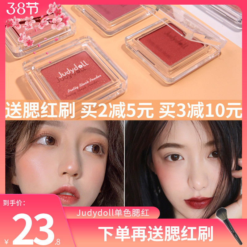 Orange Judydoll monochrome blush nude makeup natural matt pearls with flashy daisy mesh red in the same amount 06