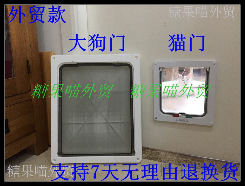 Foreign trade version white ABS big dog door oh big dog with dog hole door hole large dog free door