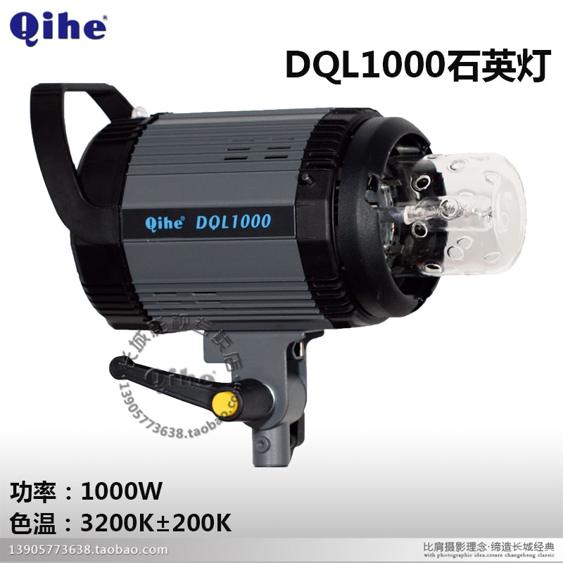 Qihe Crane Card QH-DQL1000 Quartz Light Great Wall Film & TV Equipment Specialty Store