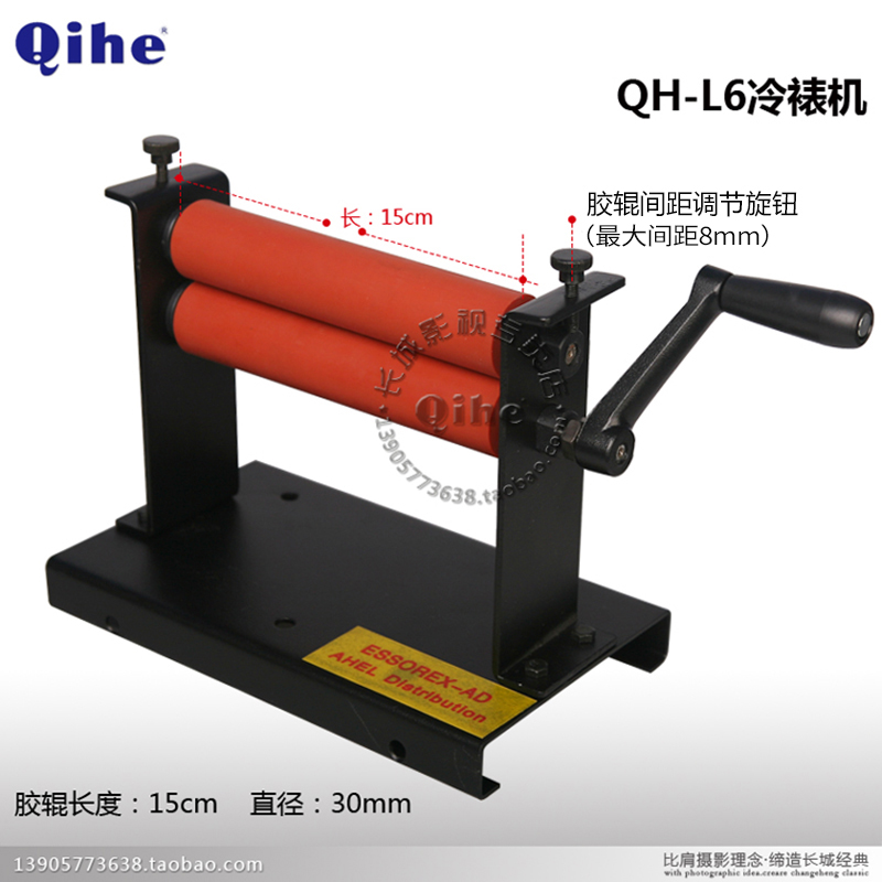 Qihe Crane brand QH-L6 inch cold mounting machine 15cm laminating machine Great Wall Film and Television Monopoly