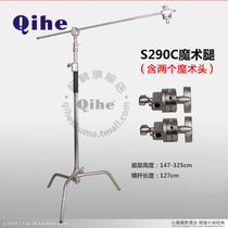 Qihe from Crane brand QH-S290C stainless steel Magic Leg Film and Television lamp stand Great Wall film and television monopoly