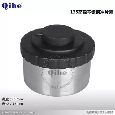 Qihe Crane brand 135 punching tank flushing tank(without core) Stainless steel Great Wall film and television monopoly