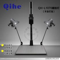 Qihe Qihe бренд QH-L1070 ремейк лампы стенд для переделки съемочная площадка Great Wall Эксклюзив для кино и телевидения